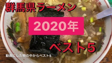 郡山ラーメンランキング：なぜか宇宙人が選ぶNo.1は？