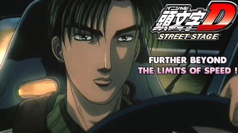  Initial D: 超越極限，燃燒山道